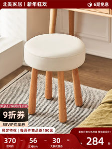 North America Home Solid Wood Makeup Bench Modern Simple Bedroom Girls Makeup Bench Vanity Chair Soft Padded Small round Chair