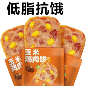 TANSHIGUANG | Low Fat Hunger Reducing Snack Chicken Breast Patties
