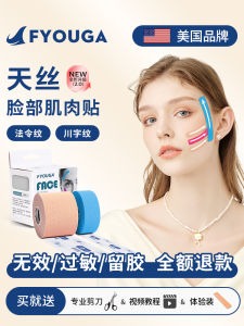 FYOUGA Facial Muscle Patch Lifting Wrinkles Elastic Bandage Neck Support Sports Fitness Equipment for Wrinkle Reduction
