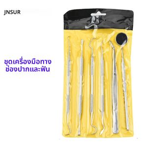 ฆ่าเชื้อ 6pcs ทันตแพทย์เตรียมกล่องเครื่องมือ 304 สแตนเลสสตีลกระจกทันตกรรม Probe Tweezer Dentristry Care อุปกรณ์ห้องปฏิบัติการ