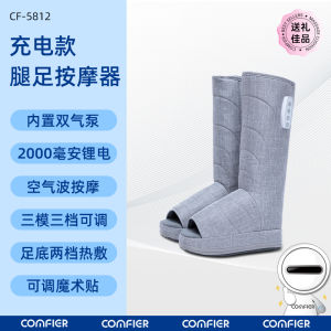 Automatic Leg Massager Foot Therapy Machine Vein Obstruction Treatment Acupoint Massage Leg Muscle Massager Comfier CF-5812