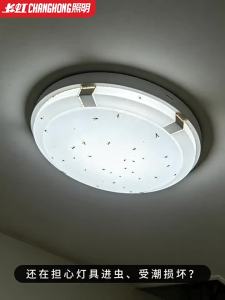 CHANGHONG | Ultra Bright Square LED Ceiling Light