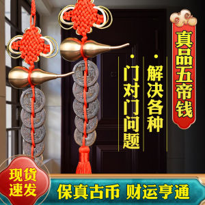 Authentic Wudi Coin Gourd Pendant Door to Door Household Entrance Bedroom Toilet Handwoven Rope Copper Coin Ancient Coin