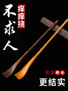 New Multi-functional Ankang Canon Womens Back Scraper Massager Perfect for Reliefing Itchiness and Stress