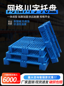 Adjustable Height Plastic Warehouse Storage Pallets Anti Moisture Forklift Resistant Shelf Base Durable Heavy Duty Industrial Pallets