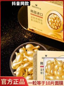 BEOTUA Fullerene Oligopeptide Essence Capsule Chicken Drumstick Particles Hydrating Moisturizing Beauty Facial Skin Care Products 50 Tablets