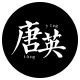 Tangying Flagship Store