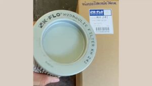 กรองไฮโดรลิค KH241 ยี่ห้อ K-FLO แท้ๆ สั่งเบิกโดยตรง รับประกันสินค้าคุณภาพ/GRGKP