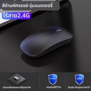 เมาส์บลูทูธไร้สาย Eurobird 2025 สำหรับโน้ตบุ๊กคอมพิวเตอร์เล่นเกม Dell Lenovo Xiaomi Huawei ชาร์จได้ สายรัดข้อมือแบบยูนิฟอร์ม