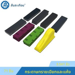 3.5 "x 1" ชุดกระดาษทรายขนาดเล็กพร้อมตะขอและห่วงบล็อกขัด 71 ชิ้นสารพัน 400/600/800/1000/1500/2000/3000 Grits สําหรับขัด