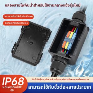 kuicc | Screwless Waterproof Outdoor Wire Terminal Junction Box for Streetlights and Underground Installation