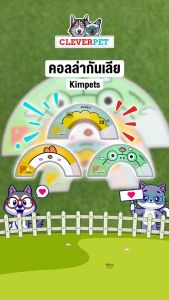 Kimpets ปลอกคอกันเลียสัตว์เลี้ยง ลำโพงกันเลีย คอลล่ากันเลีย สุนัข แมว ลำโพงหมา Pet Anti Licking Collar CleverPet