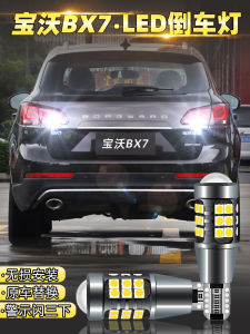 Super Bright LED Rear View Mirror Light Bulb for Bauwex BX7 16-18 Models Car Lighting System Modification Accessories