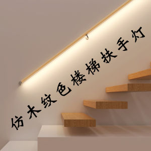Open-Mounted Stair Side Handrail with Light Simple Human Body Induction Strip Wall Lamp Villa Aisle Corridor Luminescent Lamp