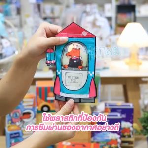 Mister Fox ถุงเก็บน้ำนม 9oz. บรรจุ 25 ถุง ( ลายรถบัส )