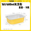 Gold Foil Food Grade Aluminum Foil Takeaway Box Rectangular Disposable Packaging Box Commercial Use Tin Paper Box for Restaurant. 