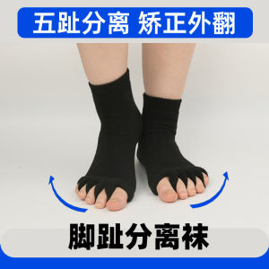 Yoga Five-Finger Toe Separating Socks Womens Exposed Toe Overlapping Design Thumb Correction Non-Slip Home Comfort Stockings
