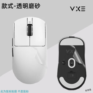 VXE Transparent Body Protection Film for R1 Mouse Anti-Sweat Protective Sticker Gaming Power Yellowing Proof Anti-Slip Sticker