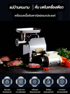 Lecon เครื่องปั่น เครื่องบด บดหมู วัสดุสแตนเลส 304 กำลังผลิตสูง แถมฟรี ใบมีดกลม แท่งบดเนื้อ หัวกรอกไส้กรอก