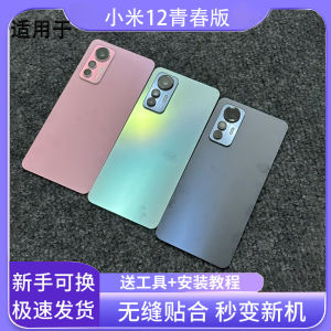 Ốp Lưng Điện Thoại Sau Bằng Kính Cho Xiaomi 12 Youth Edition Bao Da Sau Cho Điện Thoại Di Động Miui Xiaomi 12lite Linh Kiện Thay Thế