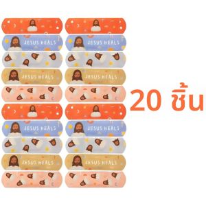20 ชิ้นการ์ตูนพระเยซูพลาสเตอร์ปะติดพลาสเตอร์สำหรับแผลแพทช์เด็กเด็กพลาสเตอร์ปิดแผลพลาสเตอร์