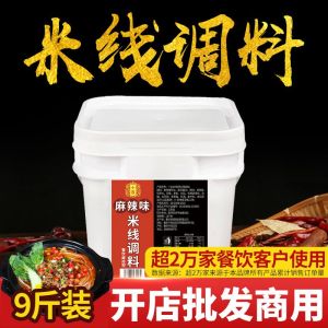Spicy And Sour Pickle Rice Noodles Soup Base Ten Ji Sand Pot Rice Noodles Special Sauce Package Commercial Bottom Material