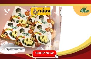 6 Box โมจิแม่สวิงไส้ทุเรียนไข่เค็ม 8 ลูก /1กล่องๆละ 130กรัม แพค6 กล่อง(คุ้ม!!!)