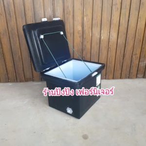 ถังแช่น้ำแข็ง 25/40/60ลิตร คุณภาพดีมี มอก.ทุกใบ(ส่งไวมีเก็บปลายทาง)สีดำ/สีเทา