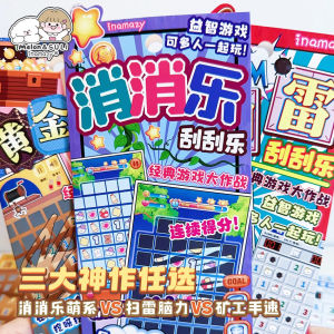 Inamazy DIY บัตรสลากกินแบ่งทองคำเกมการ์ตูนคลาสสิกสำหรับเด็ก โต๊ะเล่นเกมแบบแข่งขัน ป้องกันบังคับระเบิด ดับไฟ