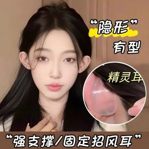 Invisible Transparent Strong Support Ear Lift Clips