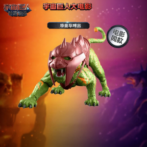 MATTEL | Hình Tượng Hổ Không Gian Chủ Đề Phim He-Man và Các Chiến Binh Vũ Trụ