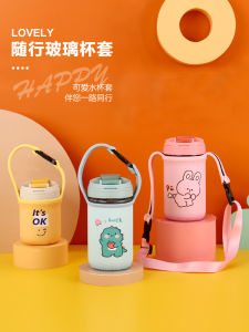 Portable Cup Cup Cover Coffee Cup Glass Satchel Crossbody Strap Drop-Resistant Protective Cover Water Cup Bag 350-500ml