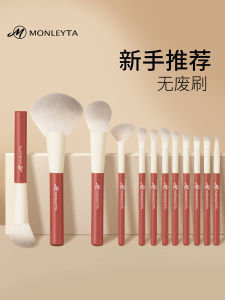 Beginners Makeup Brush Set Soft Bristle Blush Highlighter Eye Shadow Nose Shape Blade Brush Full Range Cosmetic Tools
