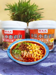 Authentic Chongqing Small Noodles Spicy Soup Lady Commercial Cold Noodles Seasoning Bucket Hot Sauce Genuine Flavor