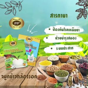 ดีดีพลัส จมูกข้าวกล้องเพาะงอก ผสมซีเรียล  พร้อมชง รสหวาน  6 กล่อง (200กรัมx6) แถมฟรี กระเป๋าผ้า 2ใบ