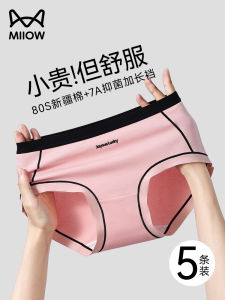 Pure Cotton Triangle Panties Womens Summer New Arrival Thin Extended Crotch Antibacterial Briefs Comfortable Underwear