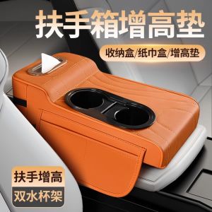 Luee | Leather Car Armrest Box Heightening Pad with Tissue Holder and Dual Cup Holders