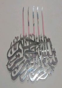 HIASAN DINDING KALIGRAFI UKIR.UNTUK MEMPERCANTIK RUANGAN .