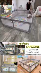 [ขอใบกำกับภาษีทักแชท] คอกกั้นเด็กตาข่าย SAFEZONE [ส่งฟรี] แถมผ้าอ้อม รุ่นใหม่ล่าสุด ระบายอากาศได้ดีกว่า แข็งแรง ปลอดภัย สีฟ้าพาสเทล สวยมาก