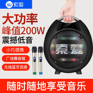 Sony Square Dance Outdoor Karaoke with Wireless Microphone Sound System Bluetooth Portable High Power Subwoofer Speaker