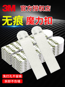 3M Magic Adhesive Tape Picture Hanging Tool Hole-Free Double-Sided Strong Wall Photo Frame Special Plastic Storage Organizer