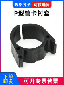 เข็มขัดท่อแบบ P เหล็กสแตนเลสพร้อมแผ่นยางคุณภาพดีสำหรับงานบริการอุปกรณ์ชิ้นส่วนเครื่องจักร