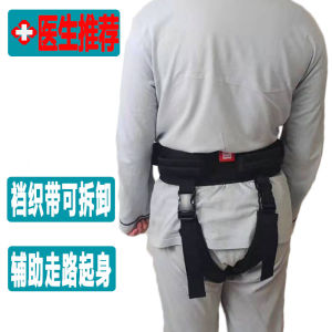 Assistance Walking Aid Elderly Stand up Walk Disability Assistance Gait Belt Paraplegia Shift Waist Belt Health Care Equipment