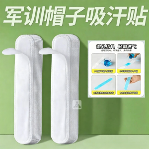 MICUI | Sweat-absorbent and Breathable Hat Visor Strip