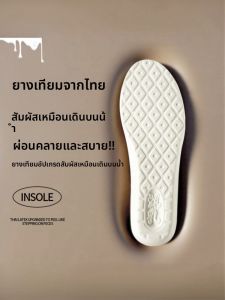 ZUYINBULUO | พื้นรองเท้าจากยางพาราไทย นุ่มสบายสำหรับผู้หญิงและผู้ชาย