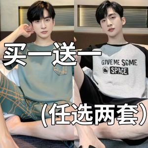 ชุดนอนผู้ชายสำหรับฤดูร้อนชุดใส่ในบ้านแขนสั้นผ้าฝ้ายแท้แบบบางแบบลำลองไซส์ใหญ่ผ้าฝ้ายล้วนแบบผู้ชายใส่ช่วงฤดูร้อนสำหรับวัยรุ่น