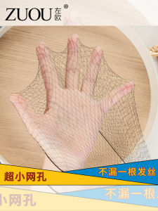 Invisible Stewardess Hairnet Womens Dance Exam Ball Head Hairnet Nurse Style Childrens Protective Cover Fashionable Hair Accessories