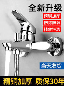 Full Copper Shower Faucet Mixer Valve Bath Room Bathroom Bathtub Three-way Shower Head Cold And Hot Water Mixer Tap
