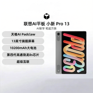 Lenovo | Education & Entertainment Multi-use Tablet 13 inch