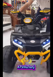 ATV รถแบต  4 มอเตอร์แรงเต็มพิกัด รถแบตเด็กสุดลุย! 4 มอเตอร์แรงสะใจ  ขี่มันส์ทุกเส้นทาง! รถแบตเด็ก 4 มอเตอร์ แรงเต็มพิกัด รถเด็กนั่งได้